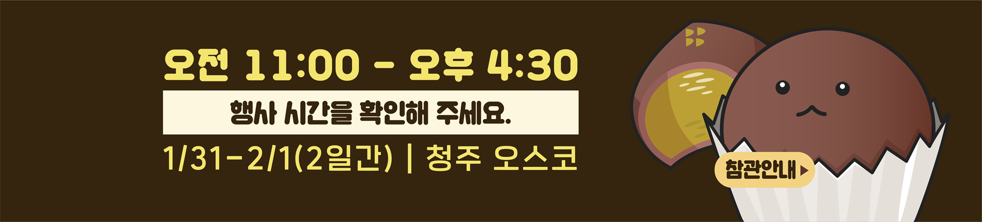 2월 서디페POPUP X 코믹월드 329 청주 관람 안내